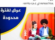 دورات للمكملين والراسبين لللدور الثاني وإعداد تهيئة للطلاب دورات للمكملين والراسبين لللدور الثاني وإعداد تهيئة للطلاب