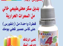 قوي مناعتك و املأ جيبك قوي مناعتك و املأ جيبك