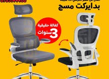 كرسي طبي داعم للظهر والرقبه