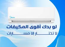 للبيع مكيف ميديا media كفالة الوكيل الرسمي كتانه  مع كفالة 10سنوات مش اي كفاله كفالة وبسعر نار