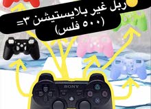 ربل غير بلايستيشن 3 (ps3) ( 500 فلس فقط ) ربل غير بلايستيشن 3 (ps3) ( 500 فلس فقط )