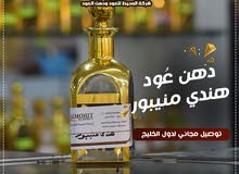 دهن عود هندي بيور دهن عود هندي بيور