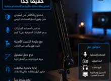 ذراع مايك احترافي BOYA BA20 أصلي  Boom Arm  بحالة ممتازة جدًا