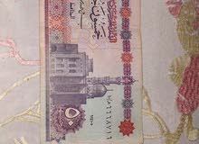 خمسون جنيه ه 10 للبيع خمسون جنيه ه 10 للبيع
