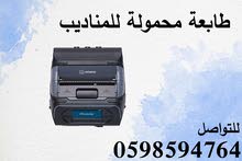طابعات فواتير محمولة طابعات فواتير محمولة