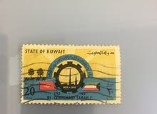 طابع دولة الكويت من عام 1962