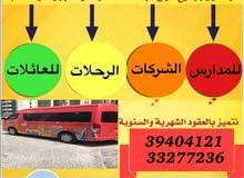مستعدون لتوصيل مستعدون لتوصيل