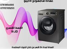 Samsung 7 - 8 Kg Washing Machines in Amman