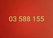 special phone number 03 588 155 special phone number 03 588 155