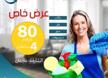 تنظيف منازل وشقق   Cleaning Services offers