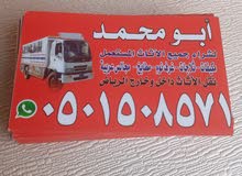 شراء غرف نوم مستعملة حي ظهرة لبن شراء غرف نوم مستعملة حي ظهرة لبن