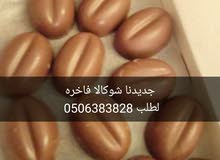 شوكلاته فاخره ولذيذه شوكلاته فاخره ولذيذه