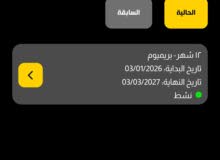 تنازل اشتراك بودي ماستر