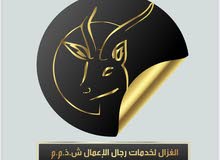 تأسيس الرخص المهنية مع اقامة المستثمر بأقل سعر تأسيس الرخص المهنية مع اقامة المستثمر بأقل سعر
