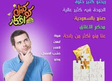 اكياس نفايات معطره صناعه سعوديه