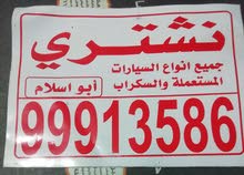 نشتري جميع انواع السيارات سكراب بأعلى الأسعار نشتري جميع انواع السيارات سكراب بأعلى الأسعار
