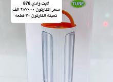 لايت وادي 876