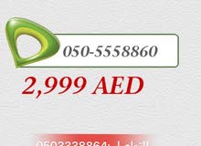 رقم اتصالات مميز ثلاثي - ثنائي.. جديد غير مستخدم رقم اتصالات مميز ثلاثي - ثنائي.. جديد غير مستخدم