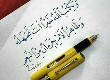 ابحث عن عمل في جانب الكرخ حصرا ابحث عن عمل في جانب الكرخ حصرا