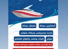 ورشة متنقلة تصليح طراد وعربانة طراد + قلص وسحب طراد تبديل بوبرنقات وتواير ورشة متنقلة تصليح طراد وعربانة طراد + قلص وسحب طراد تبديل بوبرنقات وتواير