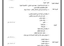 ابحث عن عمل خبره بالمبيعات بمجال الادوات الصحيه ( السباكه). ابحث عن عمل خبره بالمبيعات بمجال الادوات الصحيه ( السباكه).