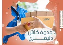 الاتحاد إكسبريس لتوصيل الطلبات الاتحاد إكسبريس لتوصيل الطلبات