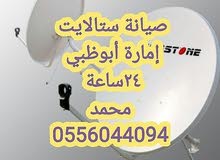 خدمة تركيب الستالايت خدمة تركيب الستالايت
