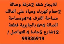للايجار شقة بالجابرية للايجار شقة بالجابرية