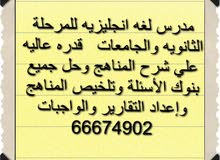 مدرس لغه انجليزيه English مدرس لغه انجليزيه English