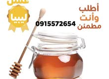 العسل الليبي الوطني العسل الليبي الوطني