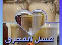 عسل الابيض عسل الابيض