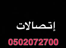 رقم اتصالات خط قديم رقم اتصالات خط قديم