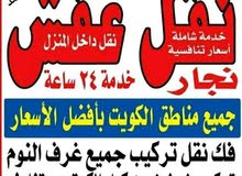 فك نقل تركيب الأثاث بجميع مناطق الكويت فك نقل تركيب الأثاث بجميع مناطق الكويت