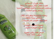 معطر فورسان المشهور معطر فورسان المشهور