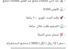 متابعين انستغرام و يوتيوب ومشاهدات بارخص سعر متابعين انستغرام و يوتيوب ومشاهدات بارخص سعر