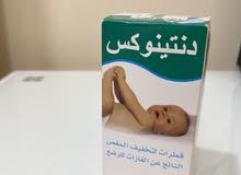 دواء المغص والغازات دنتينوكس دواء المغص والغازات دنتينوكس