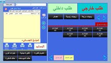 منظومة مبيعات للمطاعم والمقاهي منظومة مبيعات للمطاعم والمقاهي