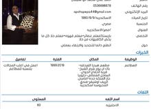 باريستا باريستا