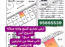 Commercial Land for Sale in Dhofar Salala