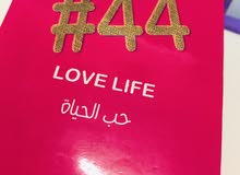 كتاب او قصه حب الحياة كتاب او قصه حب الحياة