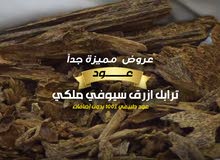 بخور العود الأزرق يتميز بحجمه الثقيل ورائحته القوية بخور العود الأزرق يتميز بحجمه الثقيل ورائحته القوية