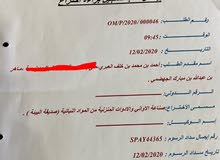 للبيع مشروع صديق البيئة للبيع مشروع صديق البيئة