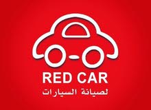 مركز ( RED CAR ) لصيانة السيارات مركز ( RED CAR ) لصيانة السيارات