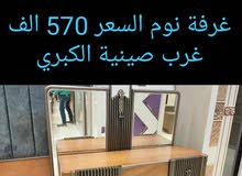 دولاب 3 ضلف سحاب كبير سرير عرض 180 2 كمدين بأن كيك قدام السرير تسريحة كنبة زايد كهديه مع الغرف دولاب 3 ضلف سحاب كبير سرير عرض 180 2 كمدين بأن كيك قدام السرير تسريحة كنبة زايد كهديه مع الغرف