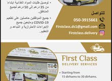 توصيل جميع انواع الحيوانات الاليفة والمنتجات والاغذيه في نفس اليوم ودايركت توصيل جميع انواع الحيوانات الاليفة والمنتجات والاغذيه في نفس اليوم ودايركت