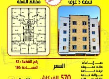 شقق تمليك فاخره للبيع شقق تمليك فاخره للبيع