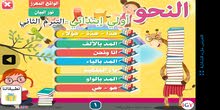 جميع المواد ماعد الانجليزي من الاول الي التاسع جميع المواد ماعد الانجليزي من الاول الي التاسع