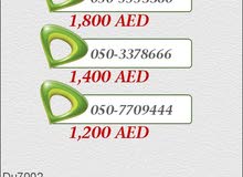 ارقام اتصالات مميزه ارقام اتصالات مميزه