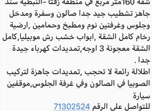 شقة للبيع في منطقة زفتا شقة للبيع في منطقة زفتا