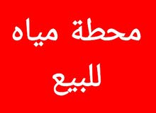 للبيع او للبدل محطة مياه في الهاشمي الشمالي تعمل بشكل ممتاز صيف .. شتاء